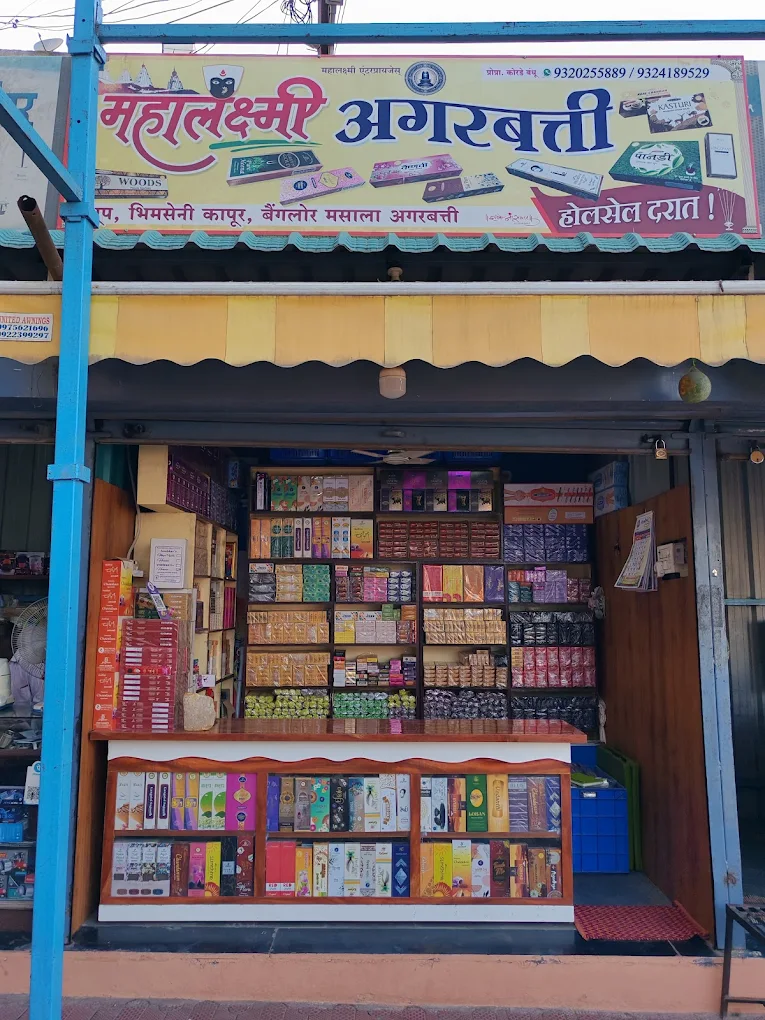 महालक्ष्मी अगरबत्ती दुकान - बाहेरून