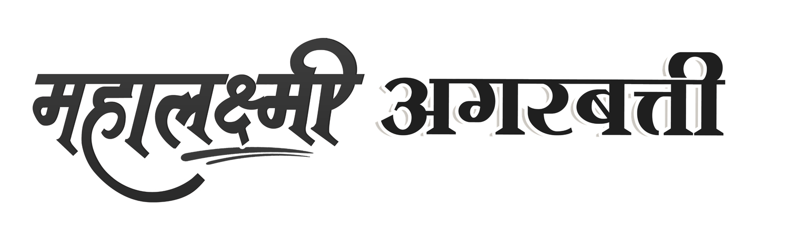 महालक्ष्मी अगरबत्ती